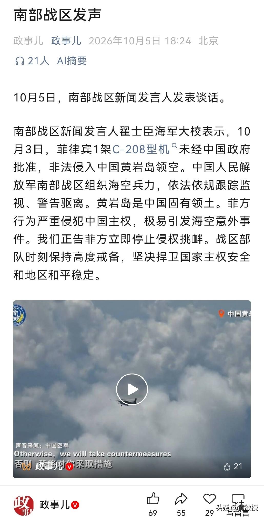 菲律宾确实欠收拾！！！大过节的也来挑衅我们😡😡😡你已侵入中