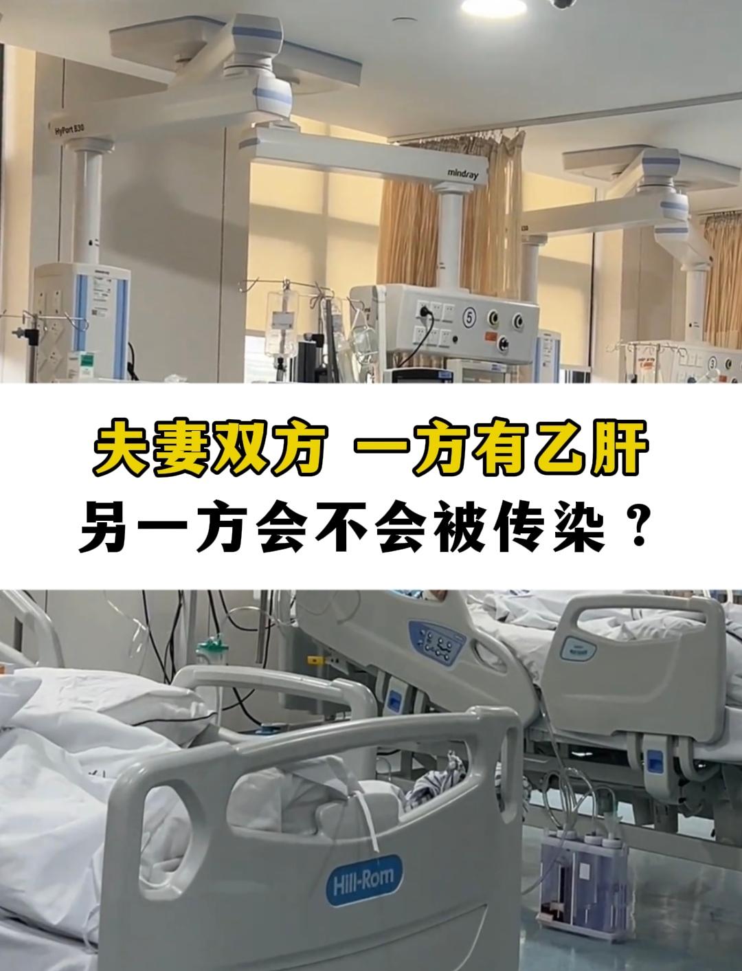 伴侣之间其中一位有乙肝，另一方确实有风险被传染，但绝对不是百分百！乙肝...