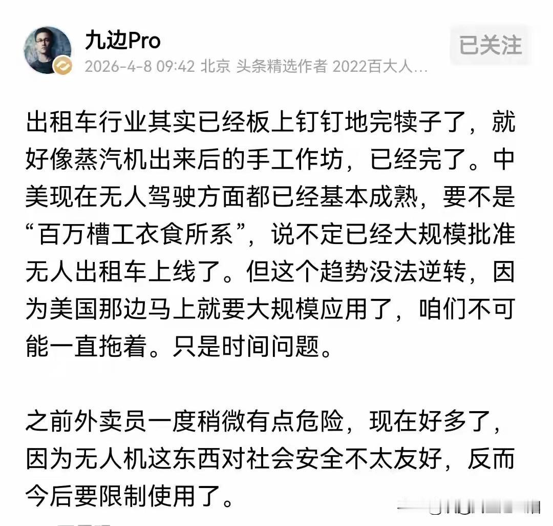 大V九边说出租车行业凉了。这个博主深有同感，博主楼下东北大哥就是开出租车的，