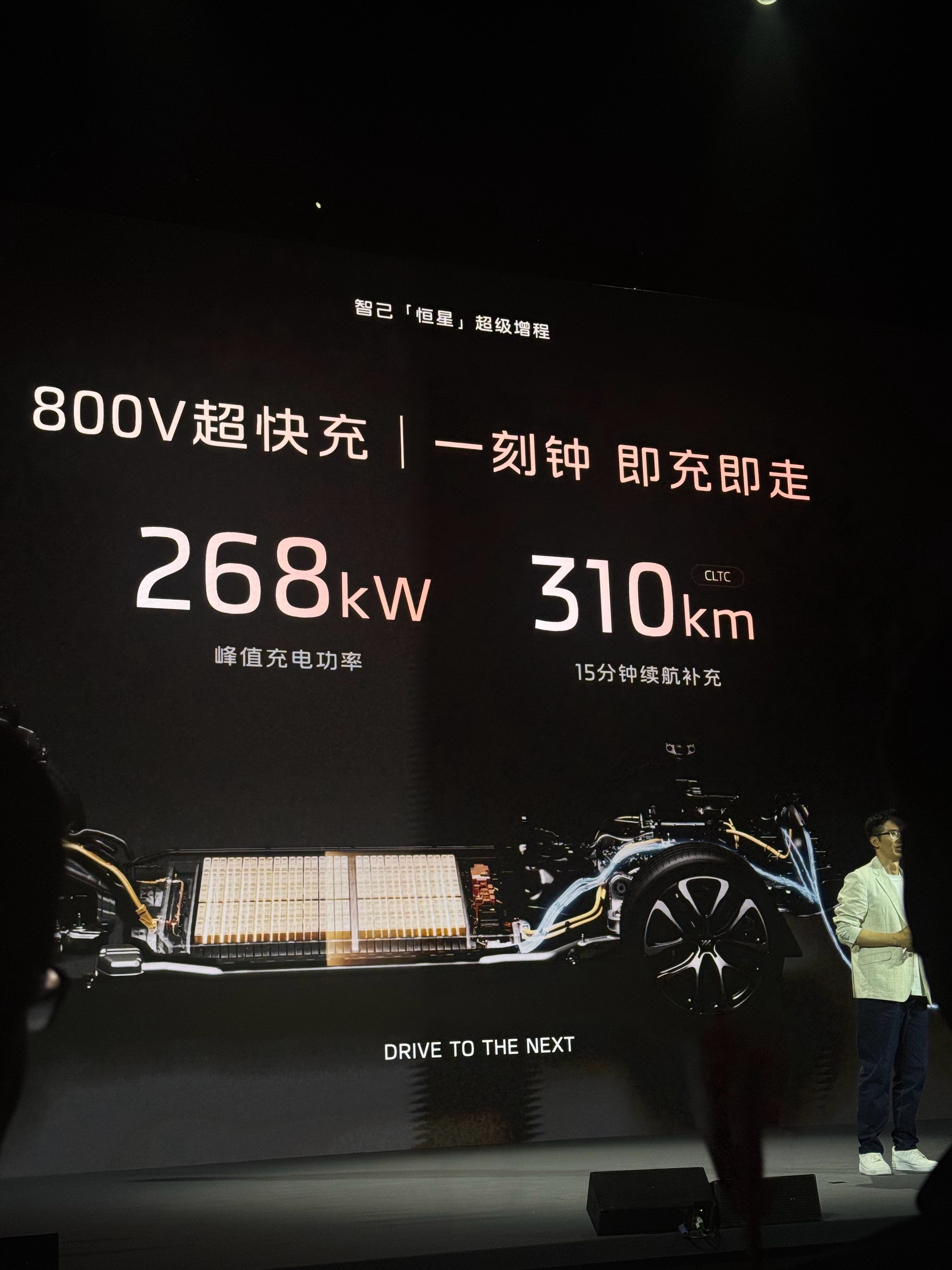 智己超级增程电池充电峰值功率能到268kW差不多是4C倍率15分钟能补能310