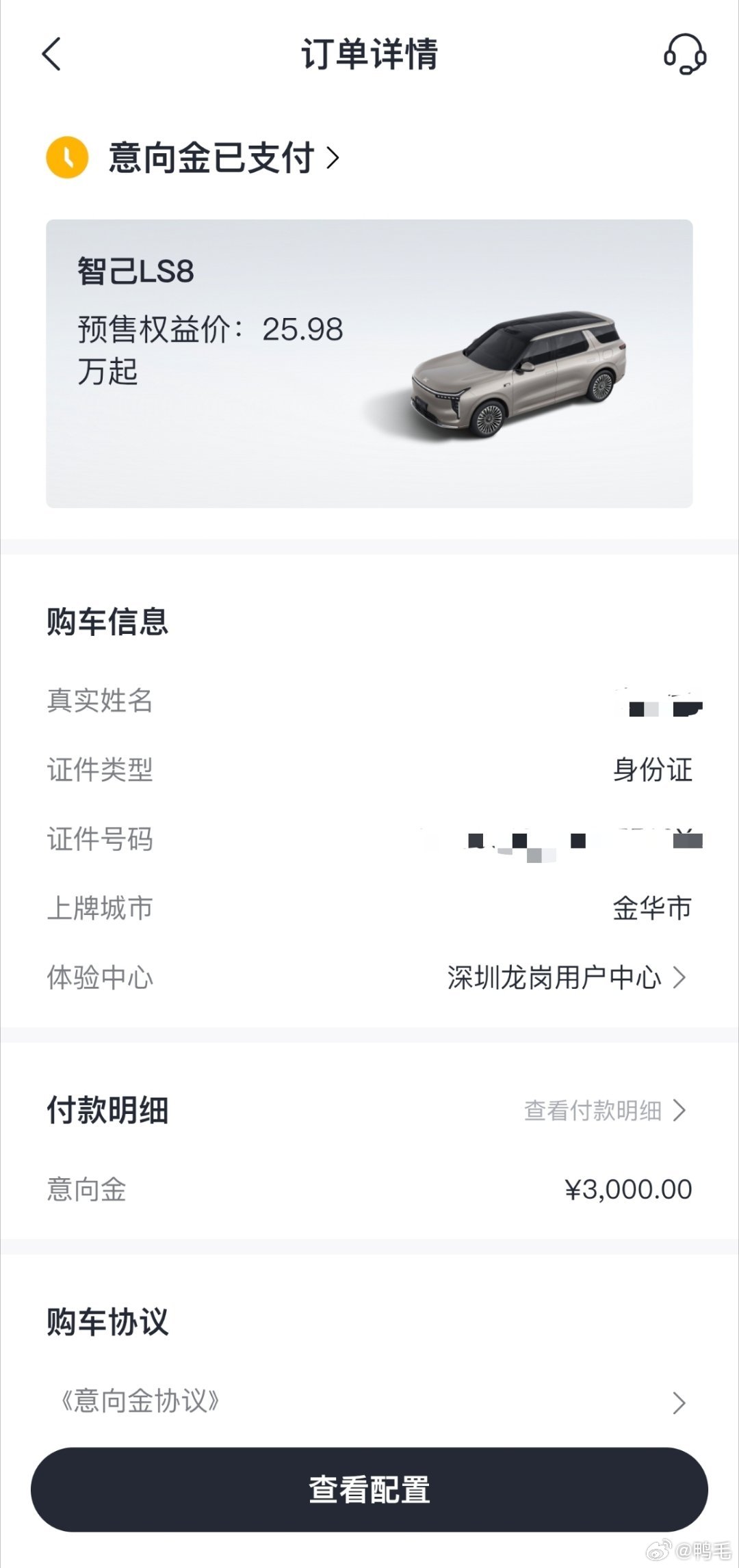 先下个智己LS8的小订，正式价格肯定还有惊喜！配置真的很顶，大空间、大电池、预售