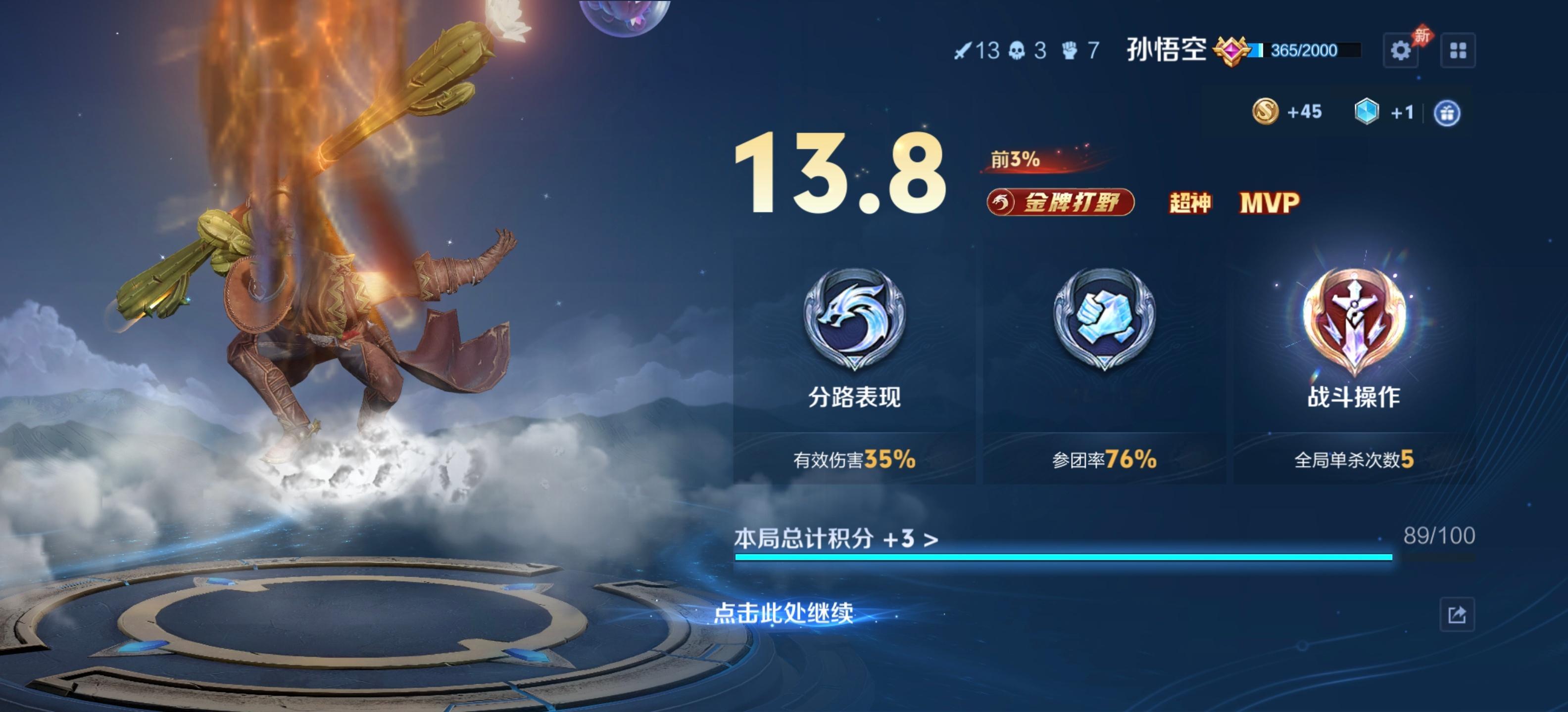 改了一下王者荣耀的设置和出装，按青帝的打法复刻，果然好打多了。关键就是关闭自动追