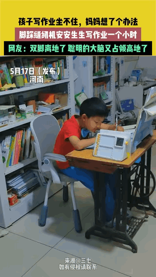 “人怎么能这么聪明！”5月19日鞍山云报道，河南，一位宝妈发愁孩子写作业总坐不住