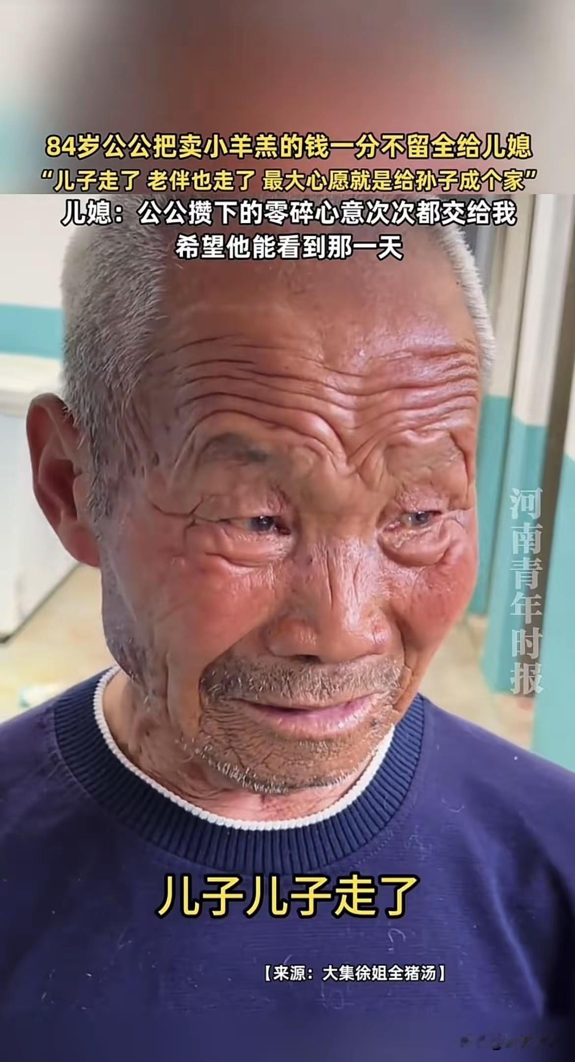5月18日，山东一位84岁老人的视频在网上传开，视频里老人用旧布包着卖
