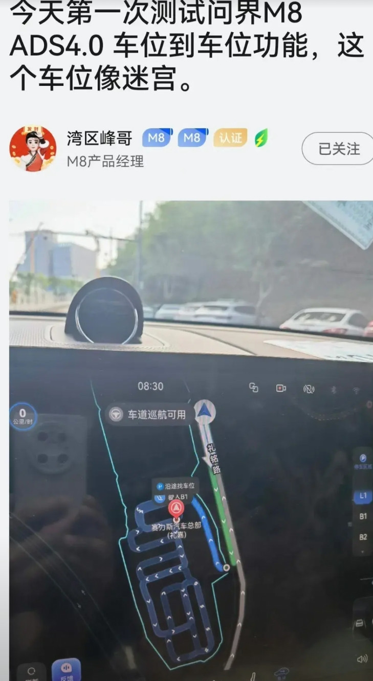这边小米汽车大定火爆，那边华子也没闲着，据问界M8产品经理透露，下个月也就是7月