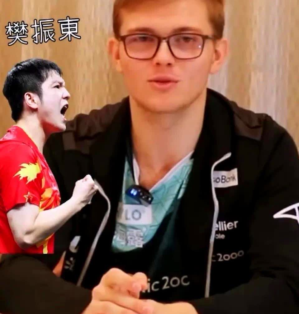 法国选手说，樊振东比马龙还强。这话不是吹，是打出来的。他赢张本智