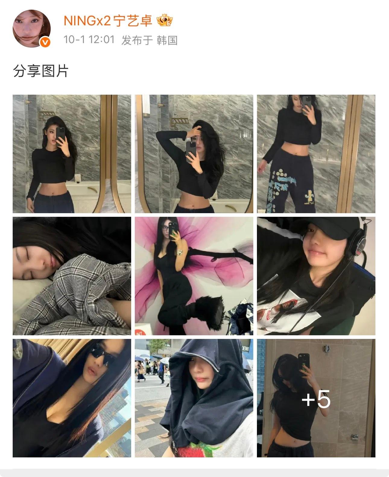 怎么评价宁艺卓从不转发任务博，国庆上线只留下自拍就走了……据了解该艺人粉丝曾多