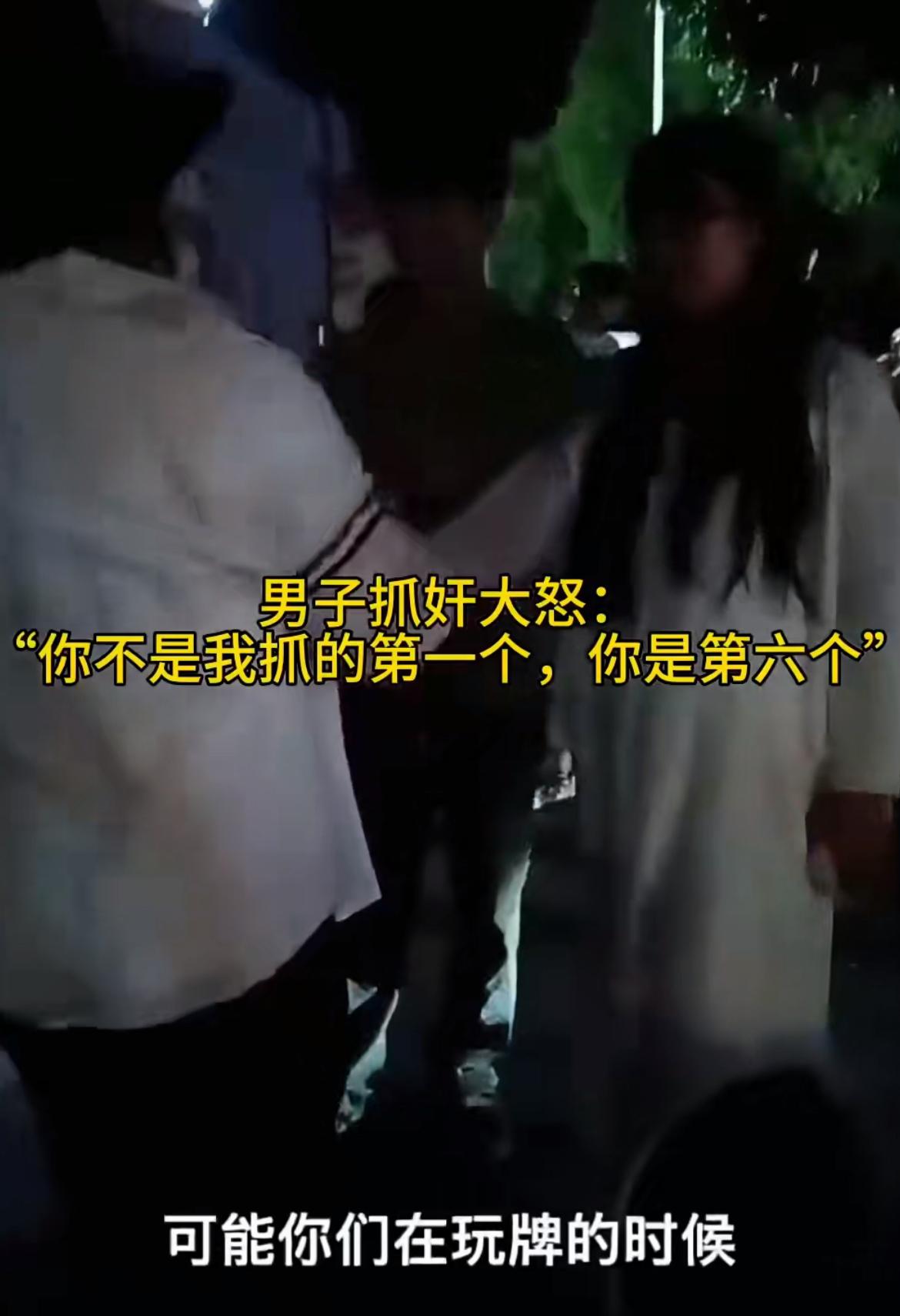 疑似广西口音的男子街头捉奸，怒怼情敌，说你前面还有6个，对女子说我已经忍了你五年