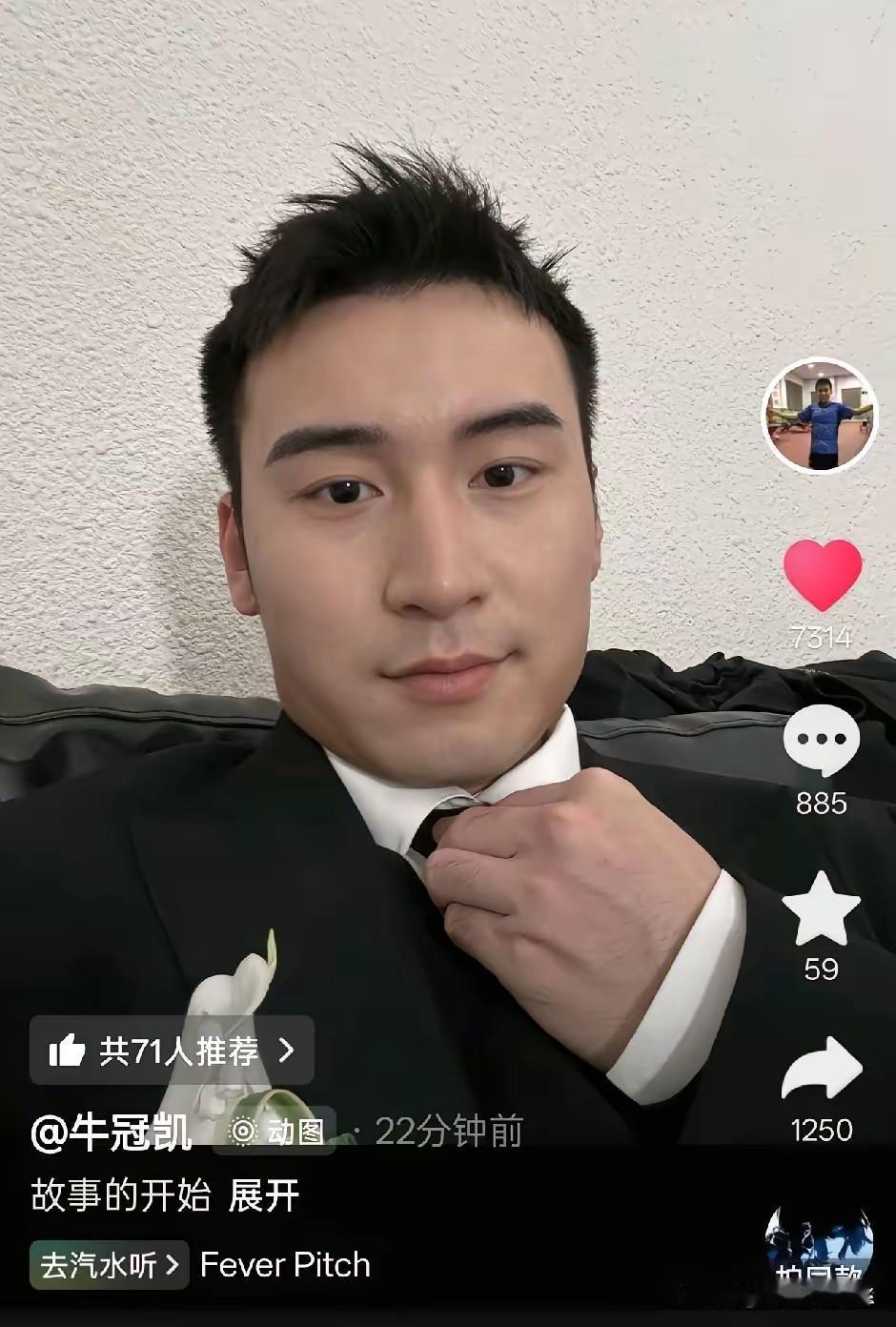 王楚钦的陪练小牛要结婚了！网友都在猜测楚钦去不去？应该是不去，他去了就喧宾夺