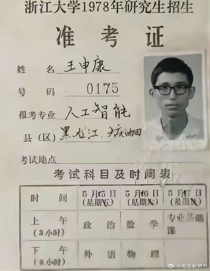 人工智能专业是新专业吗？不是电动汽车是新能源吗？其实也不是，但都很有价值！