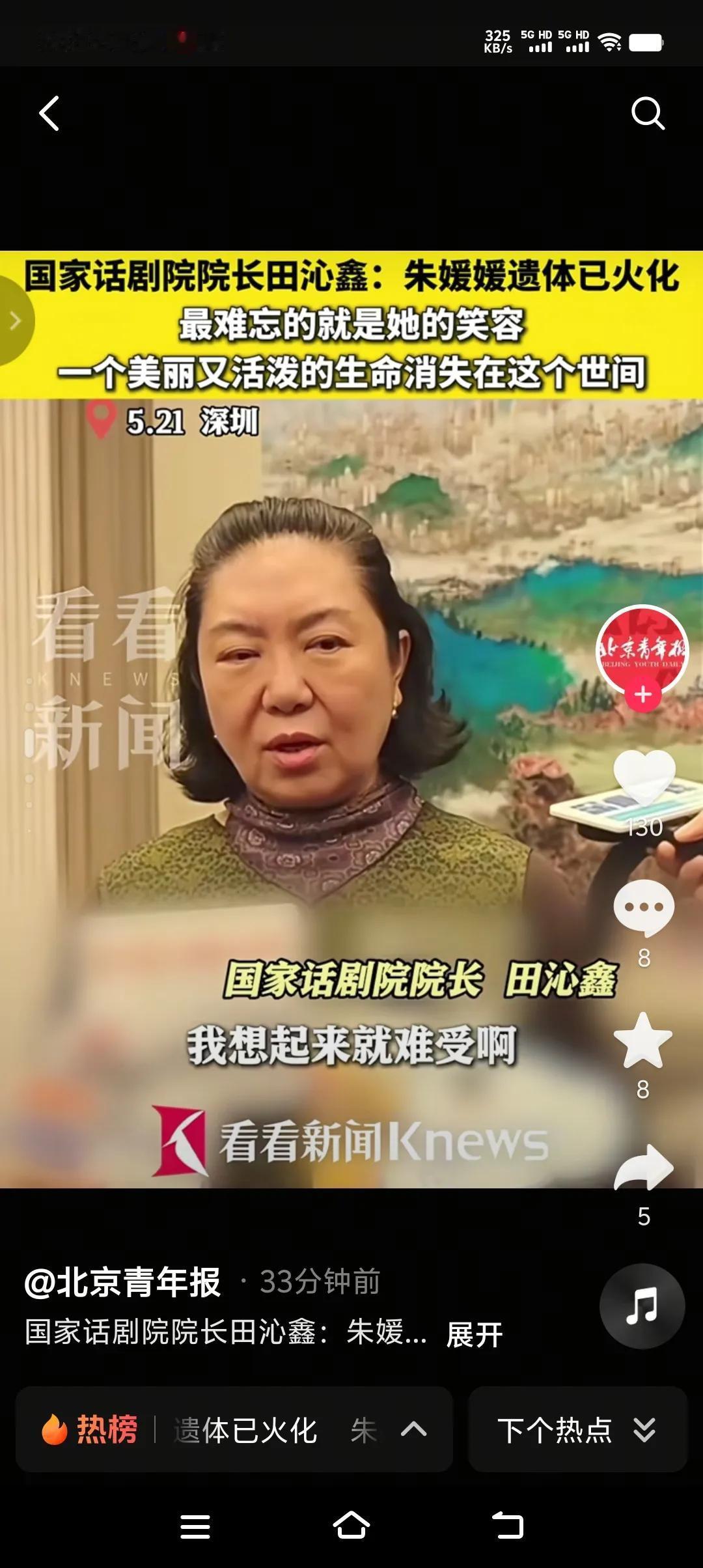 朱媛媛遗体已经火化，意味着人生这辈子就算结束了。来到人世间51载就匆匆走完了人生
