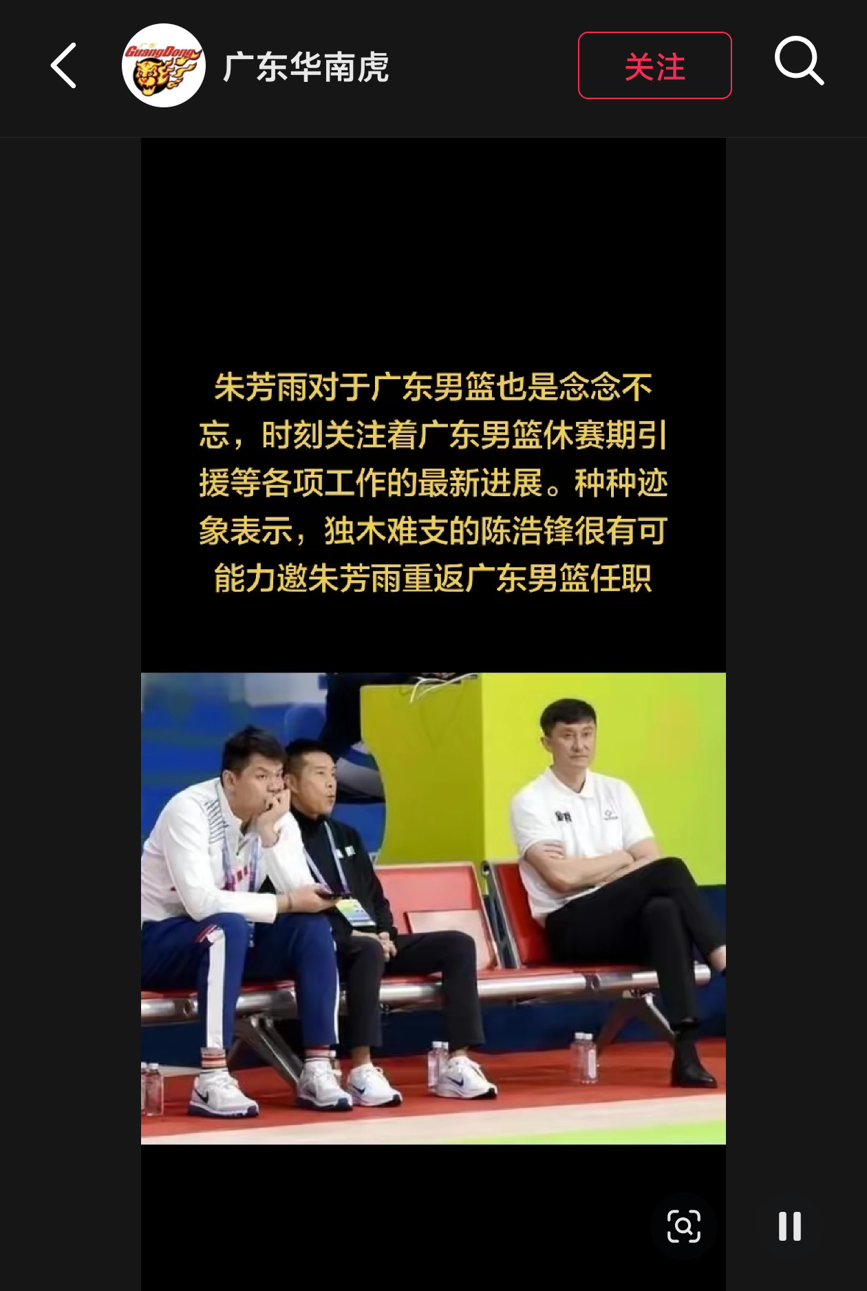     据广东自媒体爆料称：广东男篮在陈浩锋的领导下，搞得一塌...