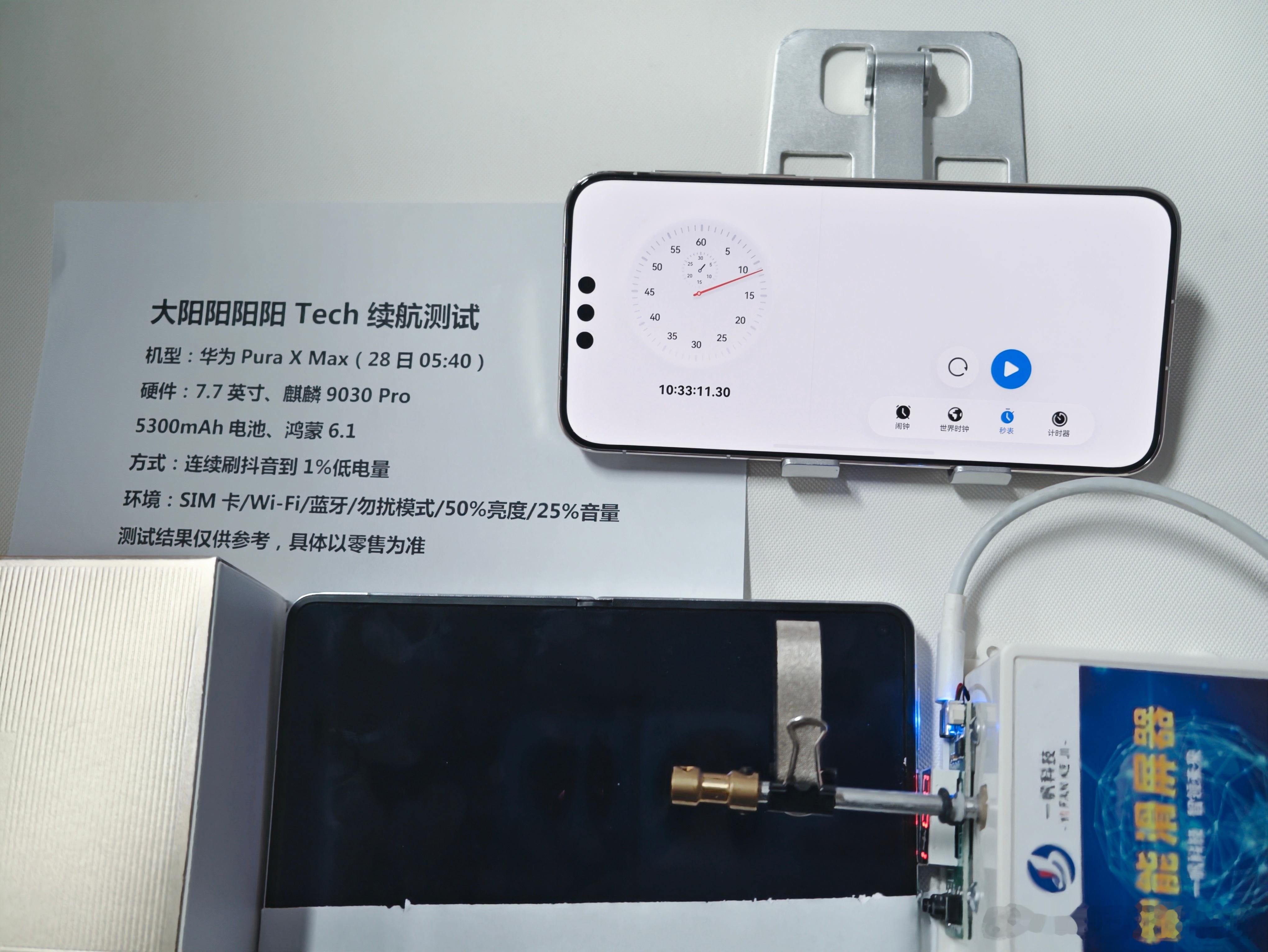 PuraXMax续航有点强了华为PuraXMax首销日销量曝光内屏连续刷抖音