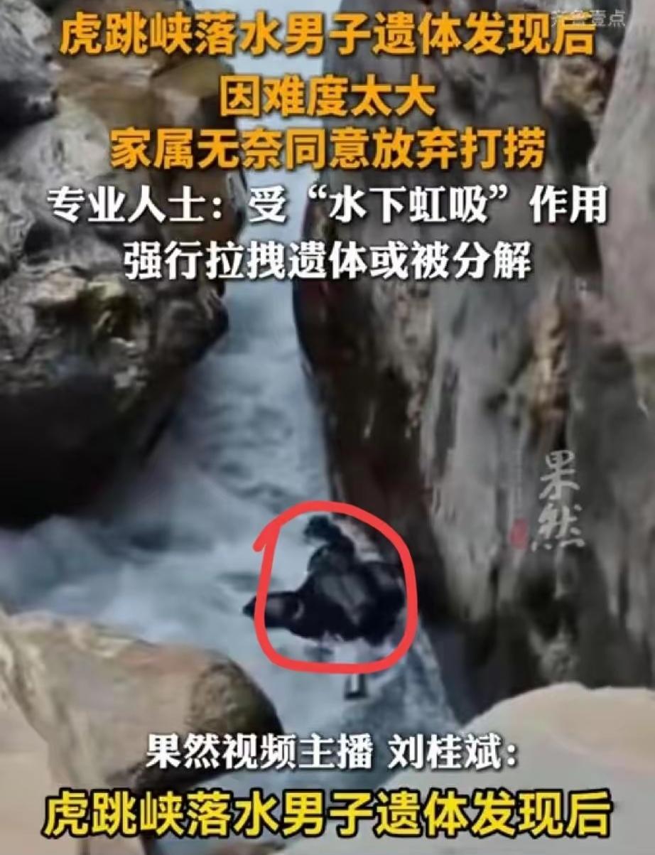 遗体距离水面仅40cm。近在咫尺，父母却永远无法让孩子入土为安。其实在悲剧发生前