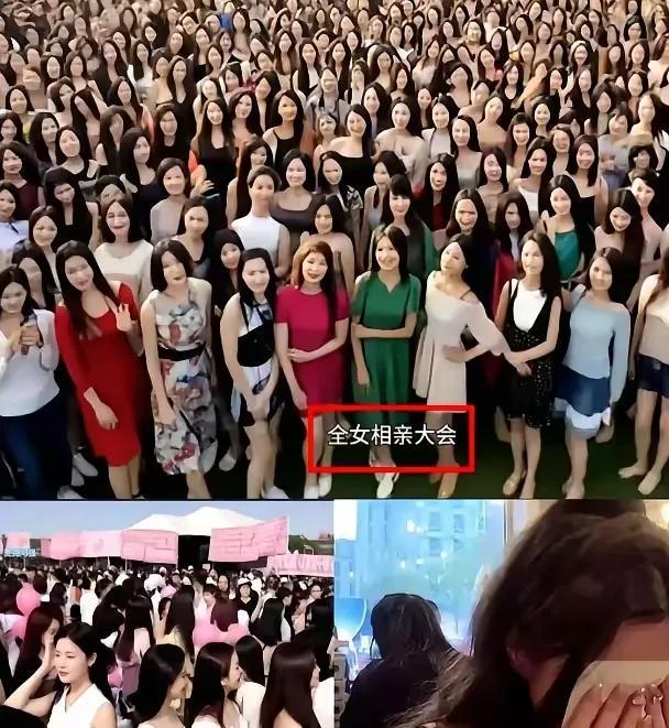杭州的万人相亲大会翻车了！去的全是女的，男的寥寥无几。现场不协调的原因就是男