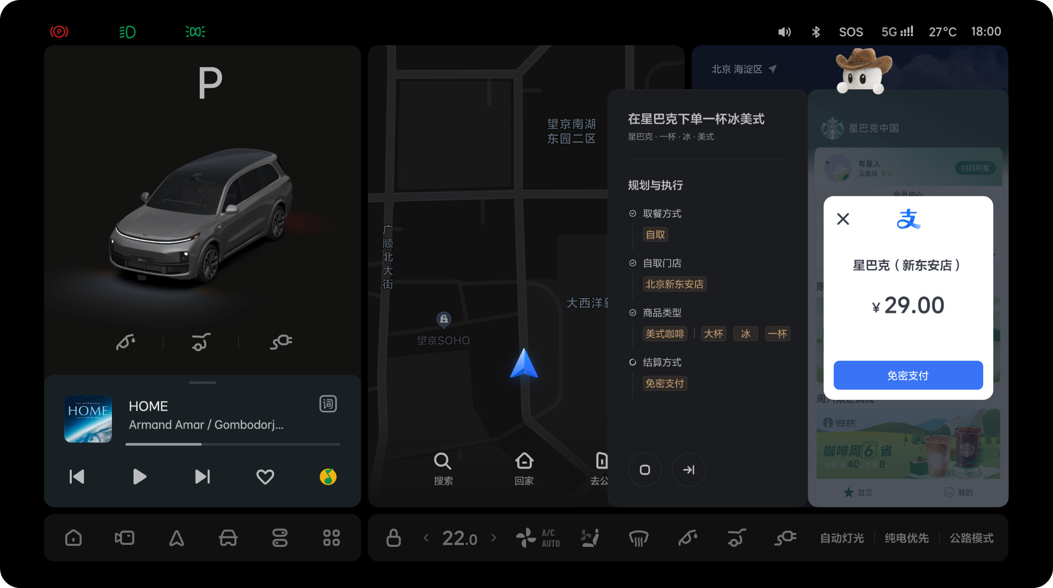理想汽车OTA7.4版本更新，重点升级智能座舱及智能电动系统。“三好”座舱进化，