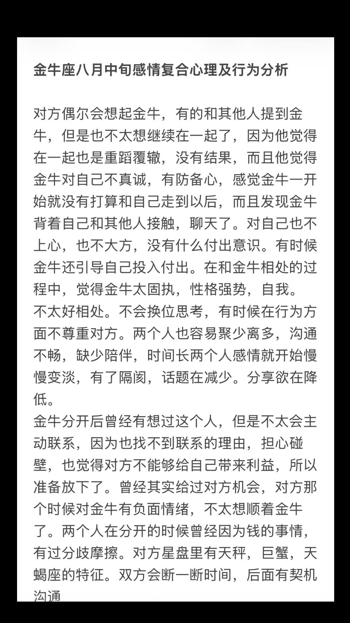 金牛座感情土象星座塔罗