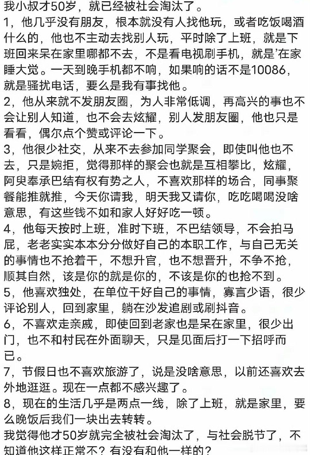 网友讲述50岁中年人现状，就已经被社会淘汰了？是不是有点夸大其词了