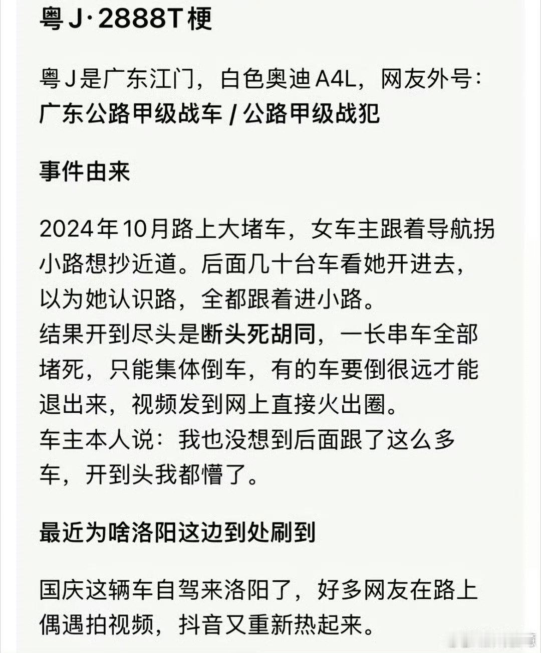 #粤J2888T战绩全网可查#[doge]还真是天赋选手​