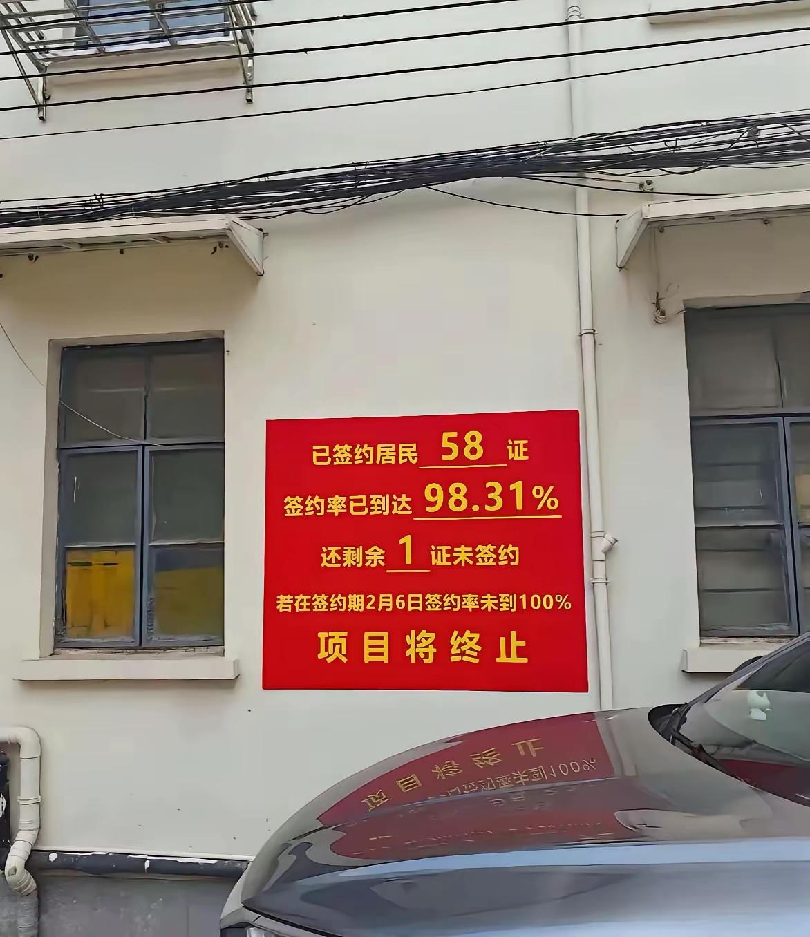 有人说这是什么骚操作，难道是用这种方式逼最后一户就范？这一招有点太损了吧！但