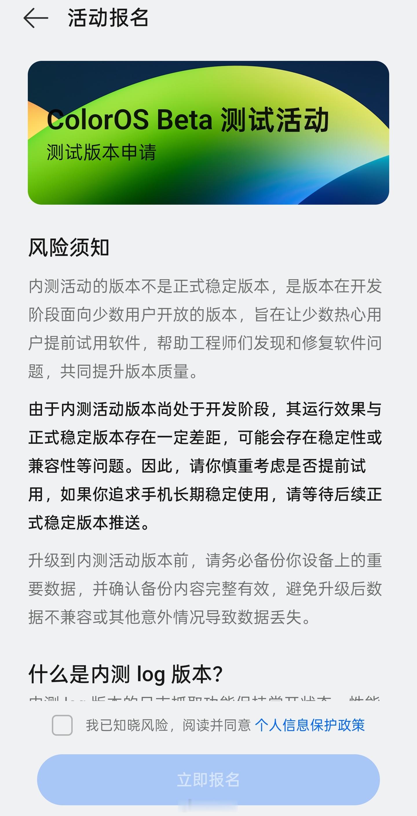 ColorOS内测报名吧？新机来了​​​