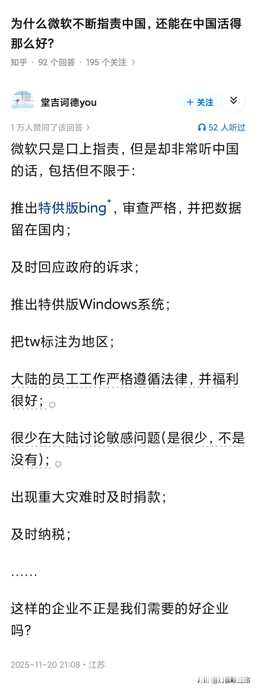 我看微软搞得不错…在大陆开除员工给足补偿，带到美国开除员工一分没给。（关