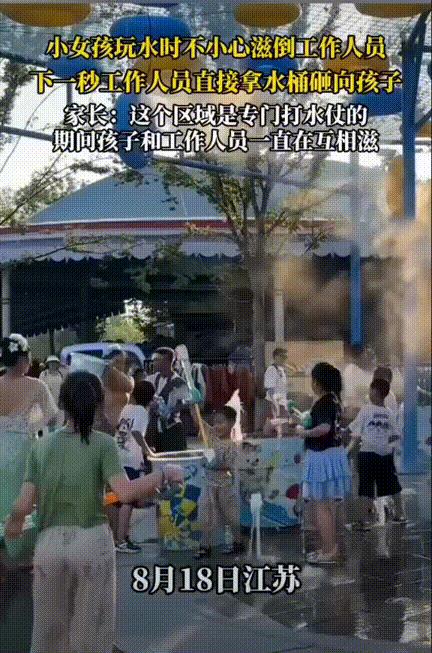 过激了吧！江苏，游乐园玩水区域，孩子们和工作人员都在拿着水枪互相滋水，一女孩拿着