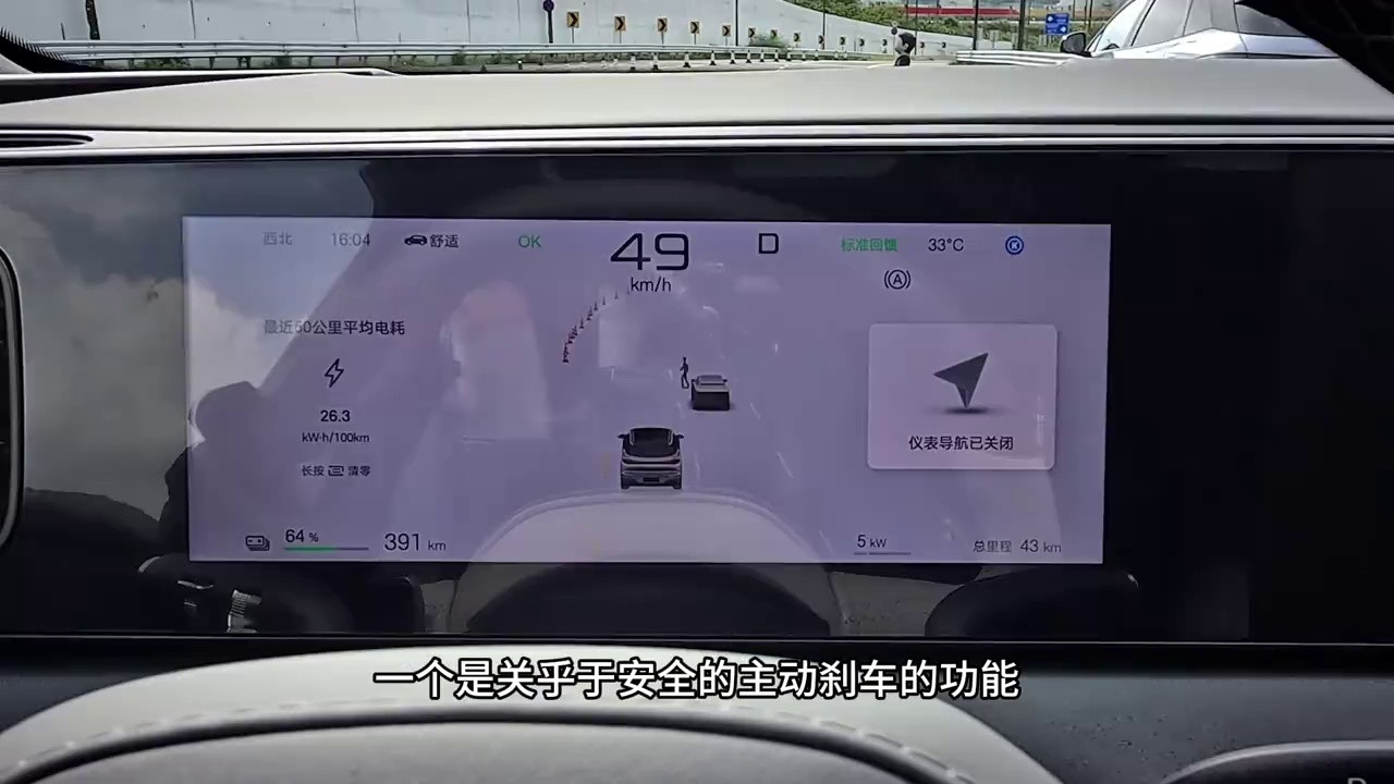 天神之眼如何普惠驾驶安全？海狮06 AEB真实救险实录