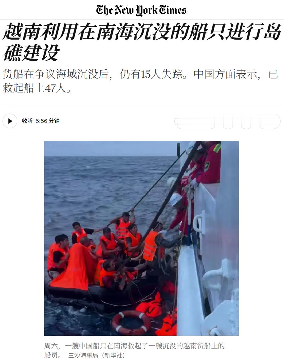 一位直接了解此事的越南官员告诉《纽约时报》，“KhoiNguyen18”号沉