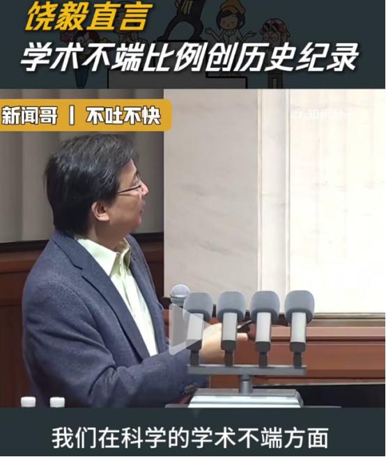 饶毅揭学术圈怪现象：中国学术不端案“全球第一”，深挖背后晋升体系之谜。他直指症结