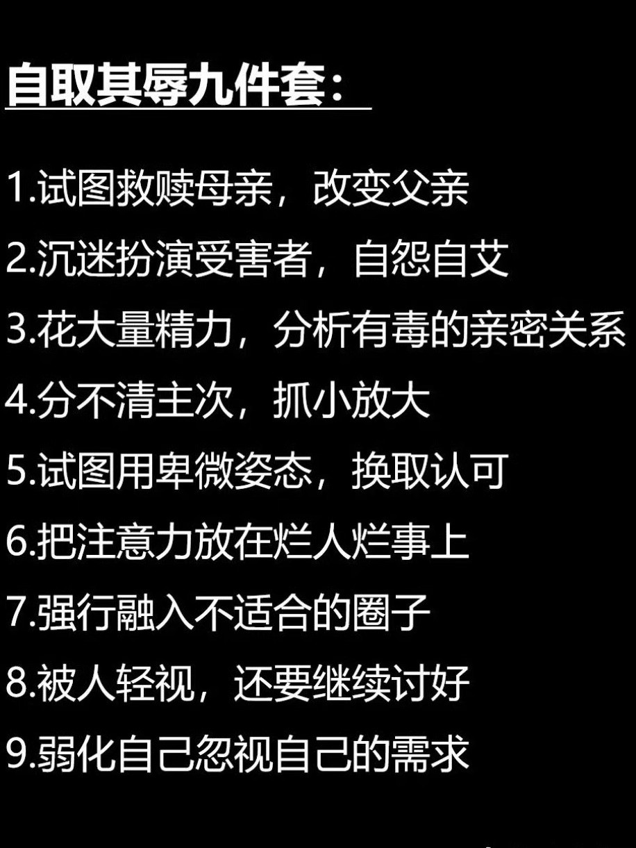自取其辱九件套呵本人好像就是这么的离谱