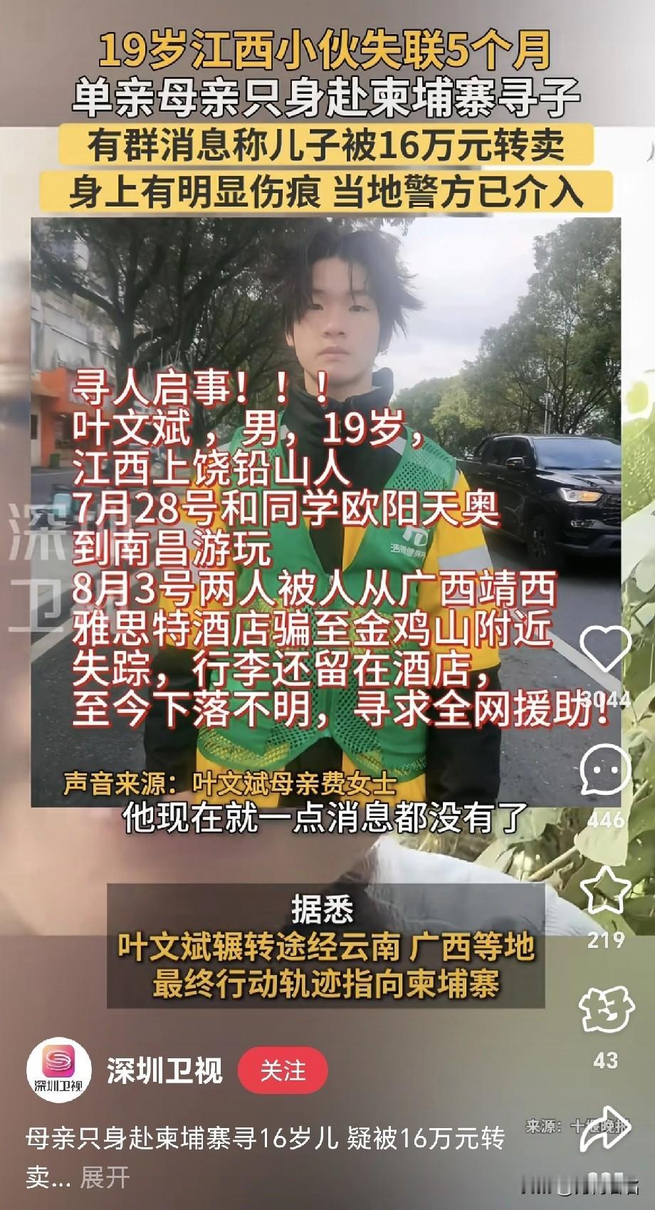 这种话也有人说的出来孩子在柬埔寨失踪了，冒充韩国人才有救回来的希望？这是什么逻
