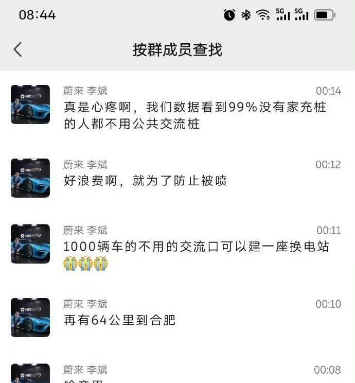 李斌的脑回路有点看不懂，那有交流充电桩使用需求的人，那不就不会购买蔚来汽车了，当