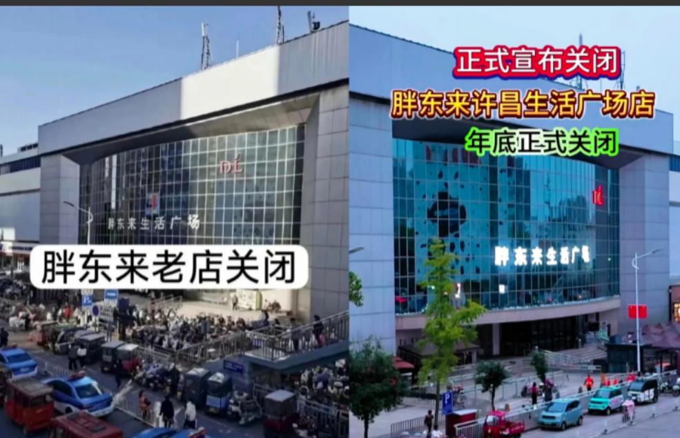 房东把降租方案都拿出来了，可胖东来已经不准备回头了。8月7日，于东来宣布，运营