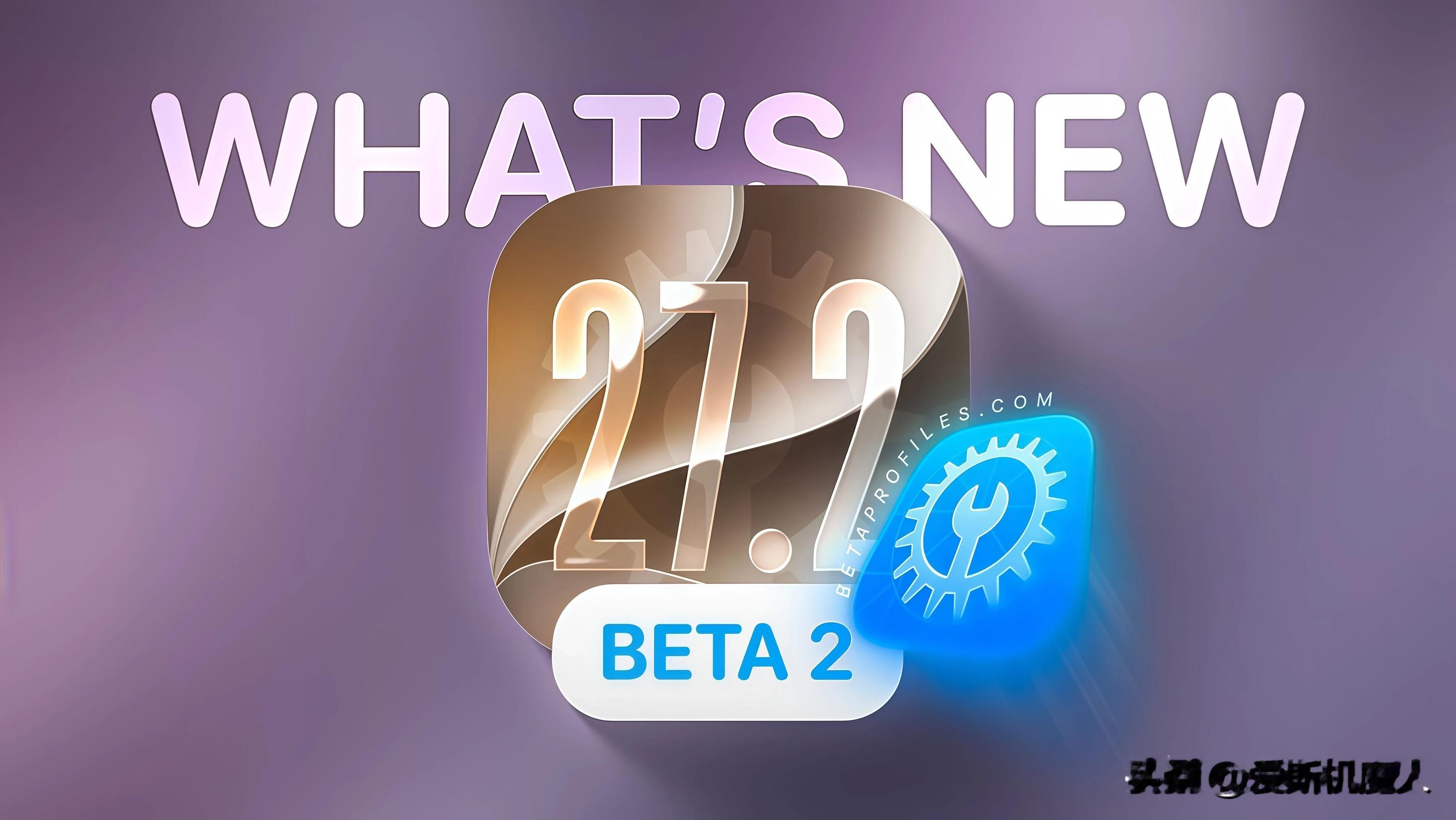 iOS27.2已经在测了，苹果这次没憋新玩意，全是实用的！