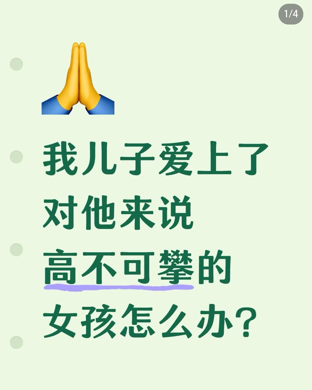 确实高不可攀[笑着哭]​​​