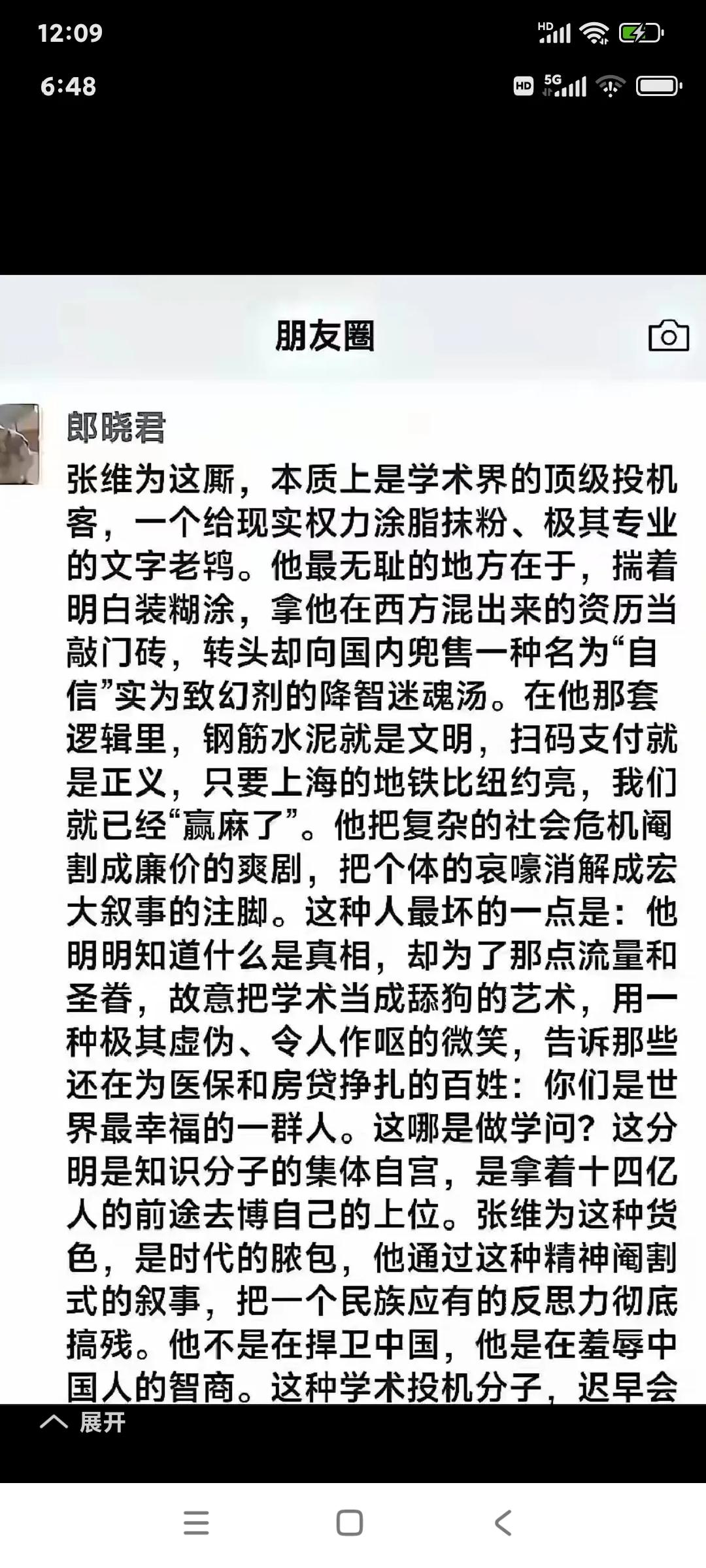 [大笑]不能意气用事，谈事实，讲道理。张某这么成了水都泼不进的独立王国？批判张某