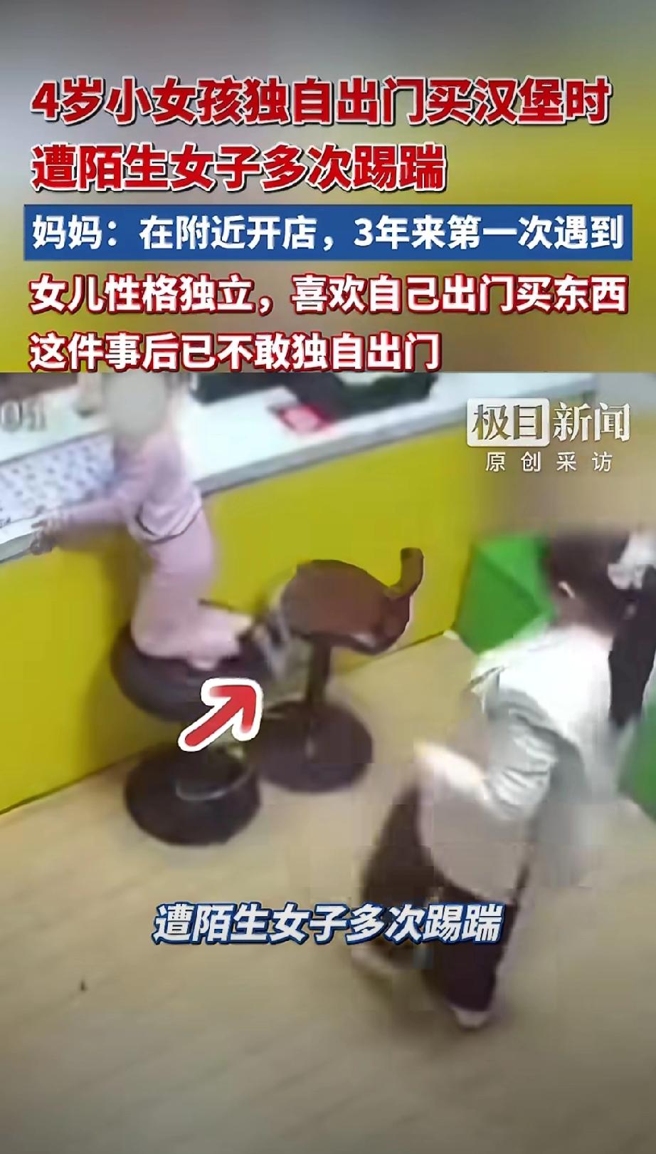 真是被骗怕了，碰到这种事我的第一反应是请放全视频。第一、妈妈为什么让四岁女儿