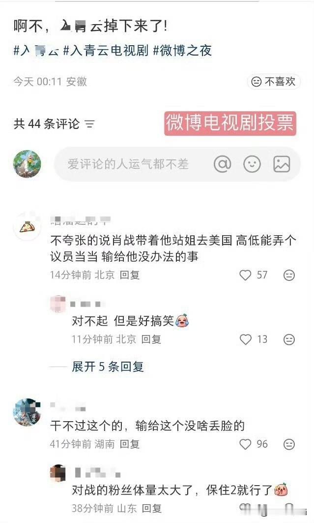 听其他家粉丝聊肖战和小飞侠觉得还挺有趣