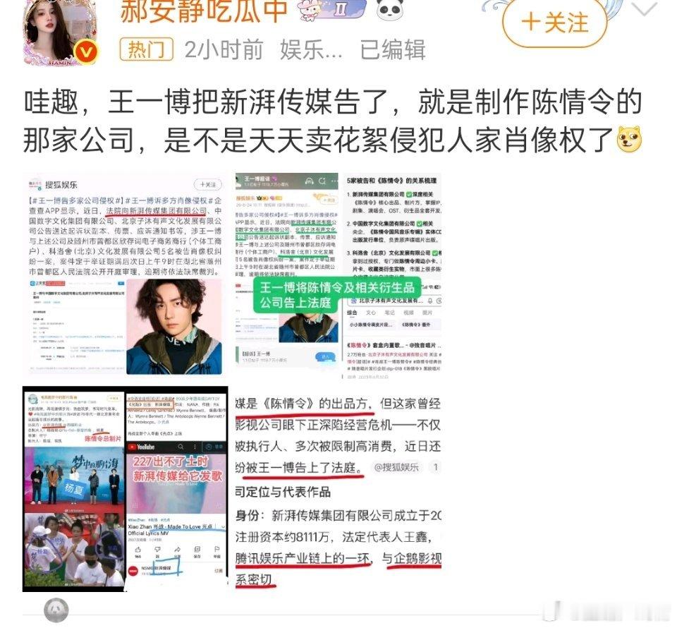 陈情令？