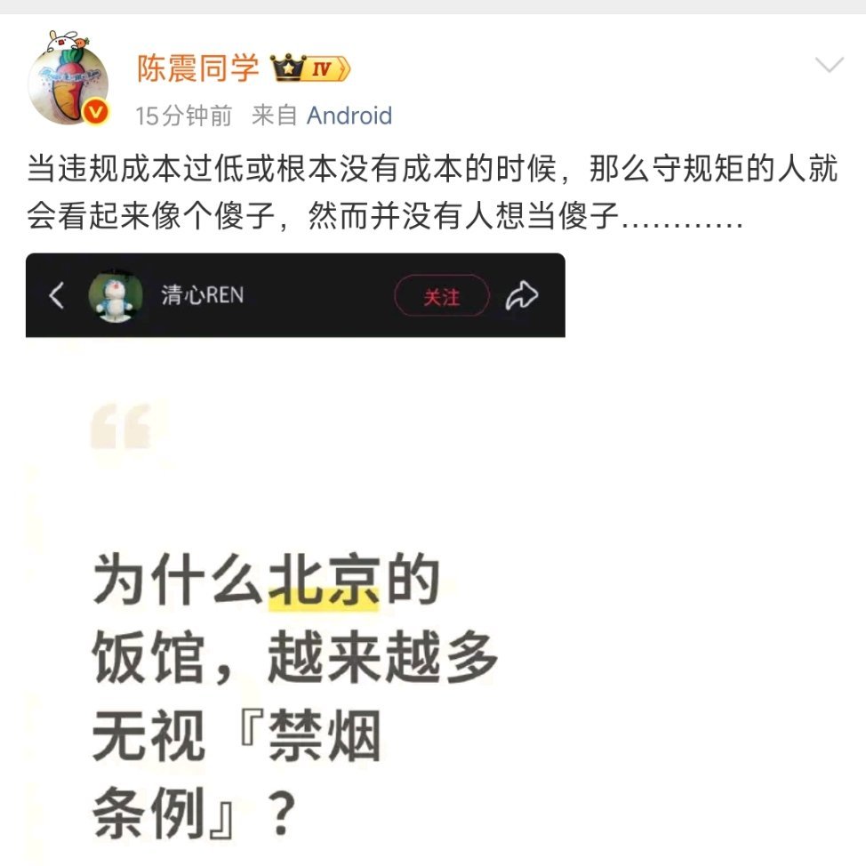 违规不仅没成本还能获利的时候就更没人守规矩了。​​​