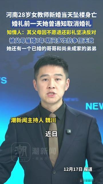 婚礼当天坠楼的高中老师，死前12小时的话，我听完手脚冰凉！28岁的她，婚