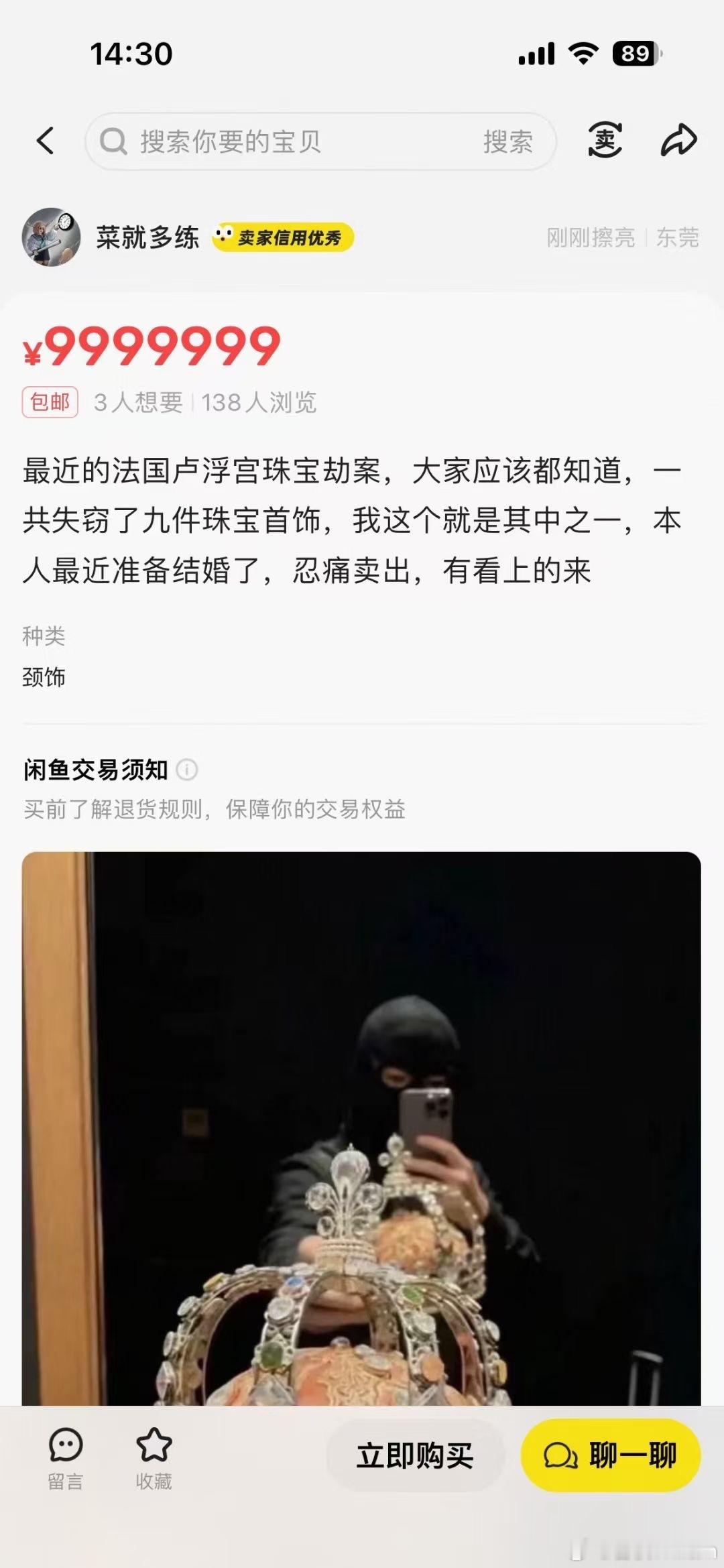 闲鱼是个好地方闲鱼