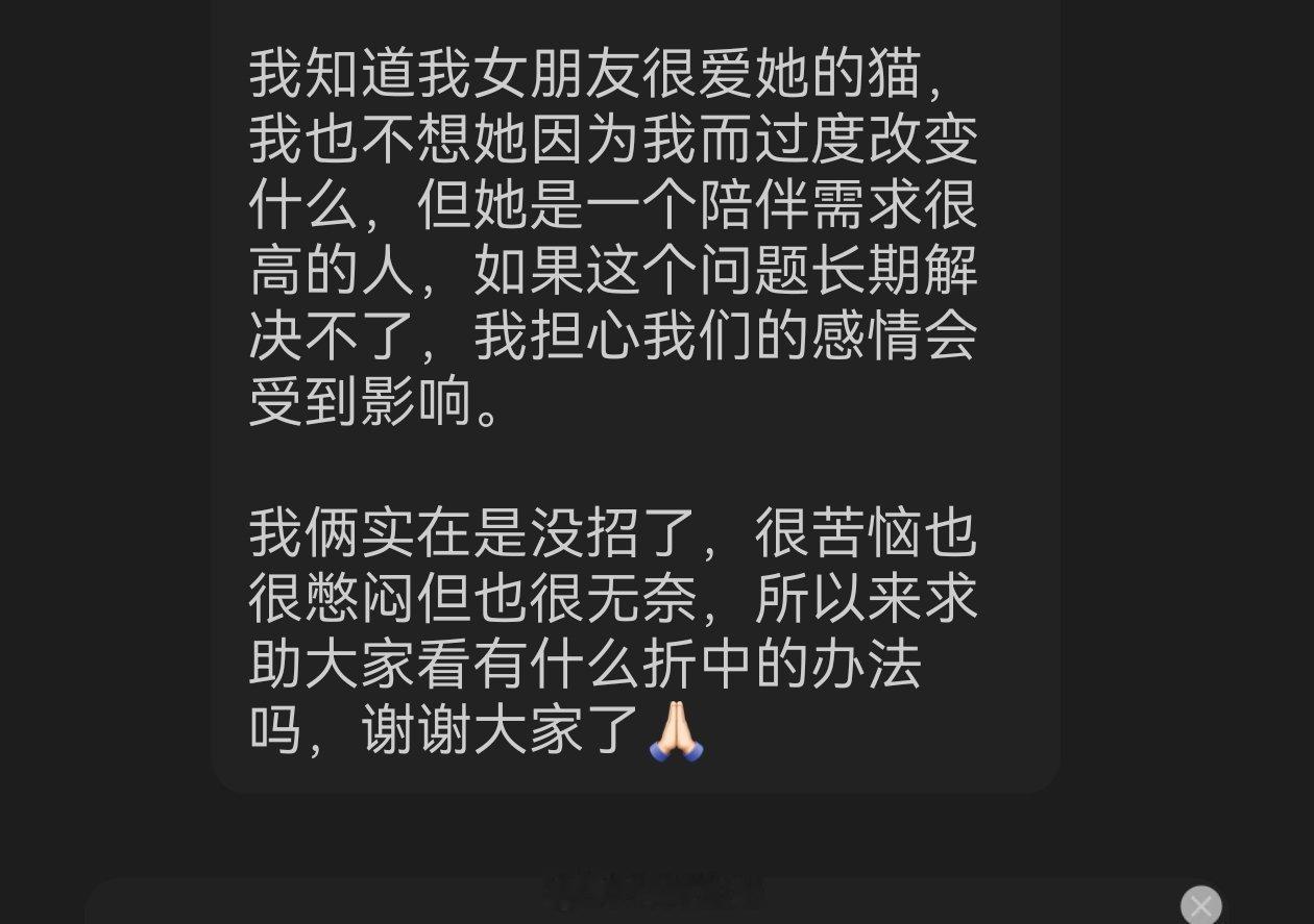 「准备和女朋友同居，但是女朋友的猫夜晚太活跃非常影响我的睡眠，不知道应该怎么办了