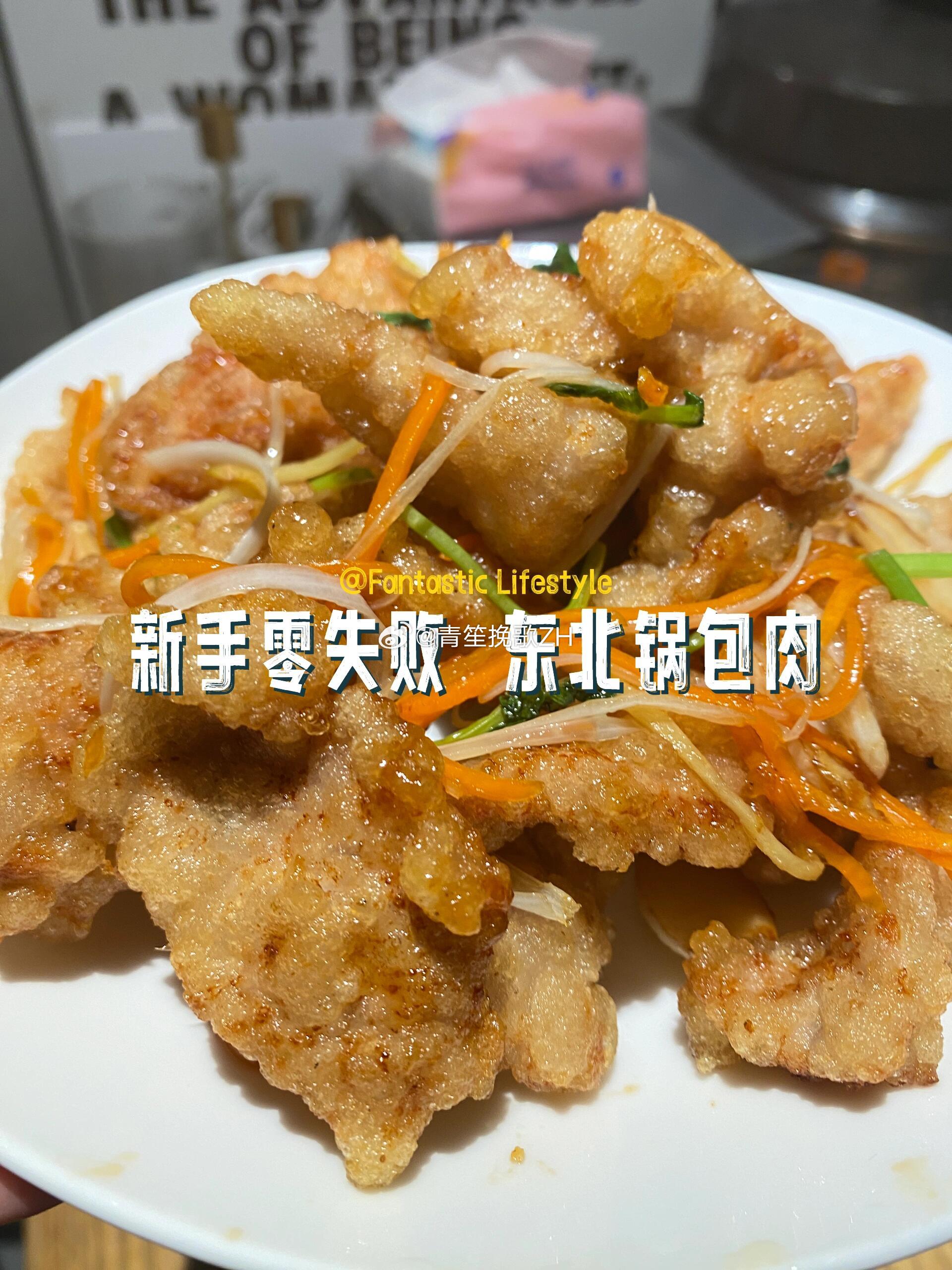 嘎嘎正宗的东北锅包肉咋吃都不腻超正宗东北锅包肉｜新手零失败秒杀饭店味🥩食材