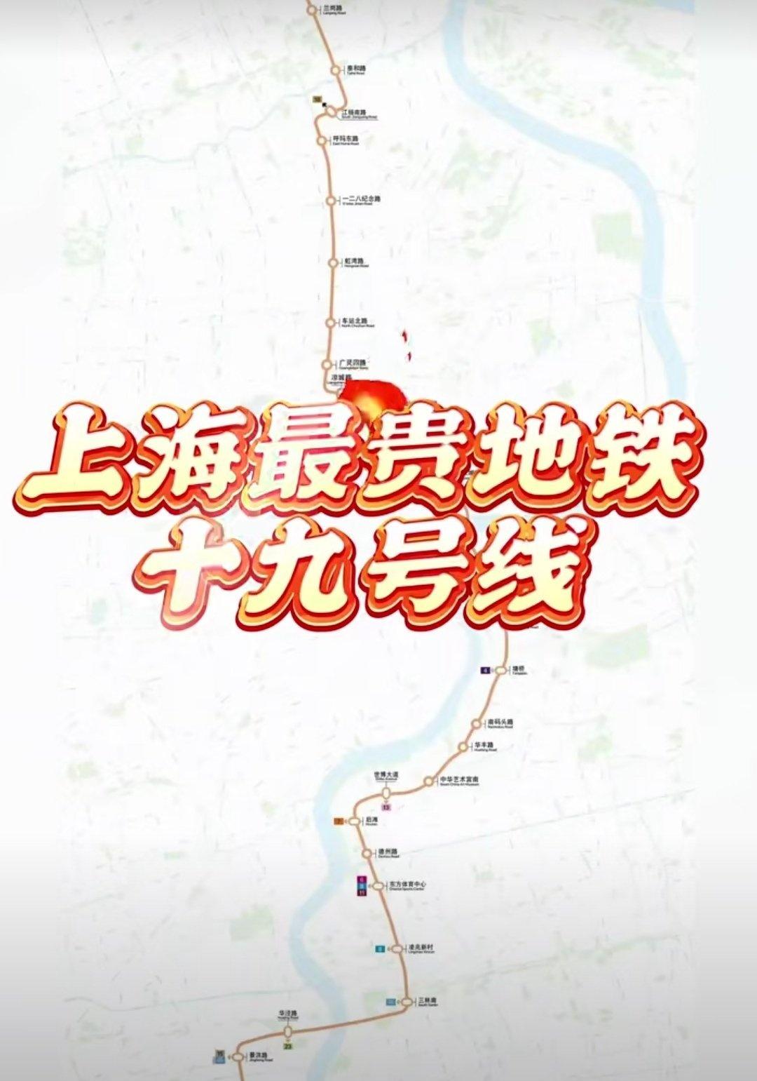 重磅❗️19号线分段开通时间曝光❗️途径谁家上海轨交19号线设34座车站，其中