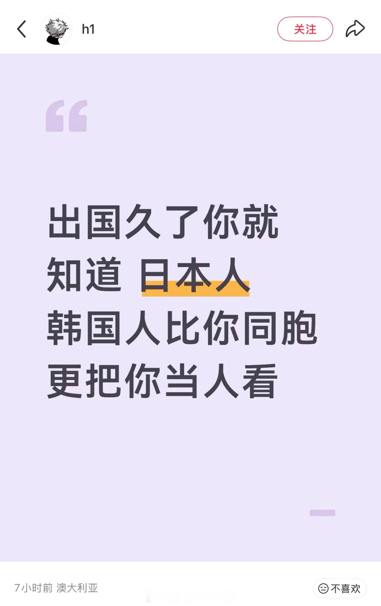 哦？你是认真的吗？日韩这么把你当