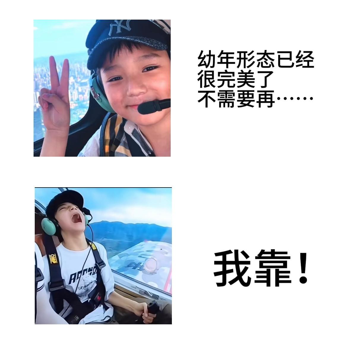 这个梗图真是玩不腻玩不腻～​​​