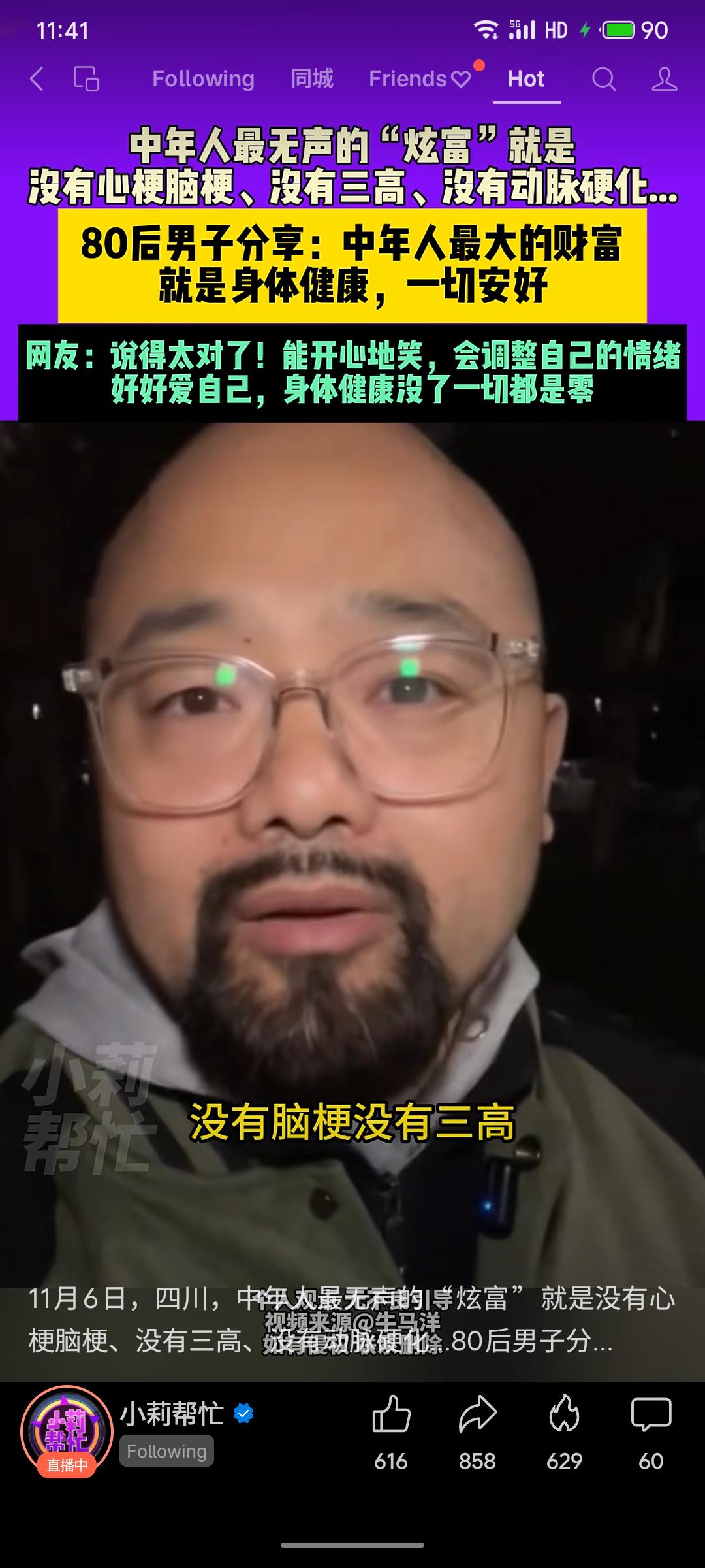 中年阶段最大的财富并非物质，而是身体健康。拥有没有“三高”、心梗脑梗等慢性病的身