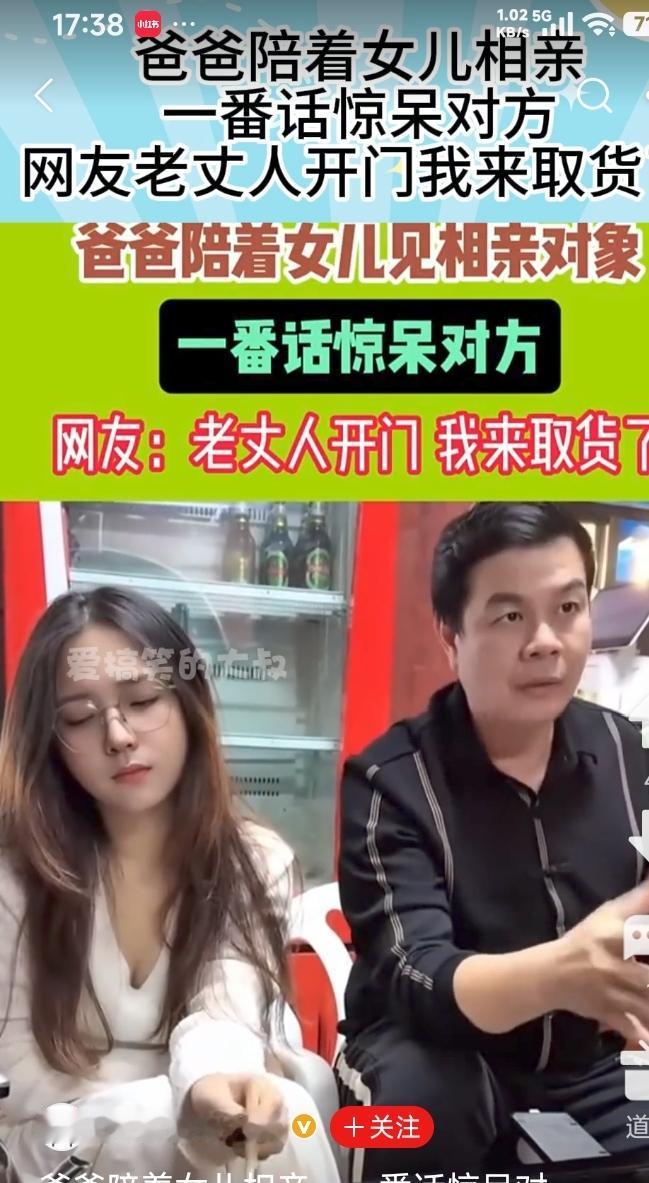 你给彩礼50万，我也倒贴50万，让小俩口可以少奋斗十年。这个老丈人带着女儿对未